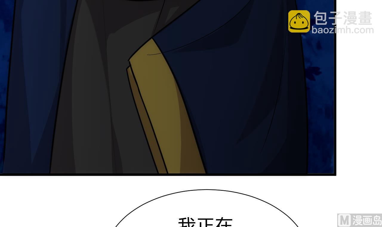 🍜养个少主斗渣男 第148话 突破一丝防线 第27页