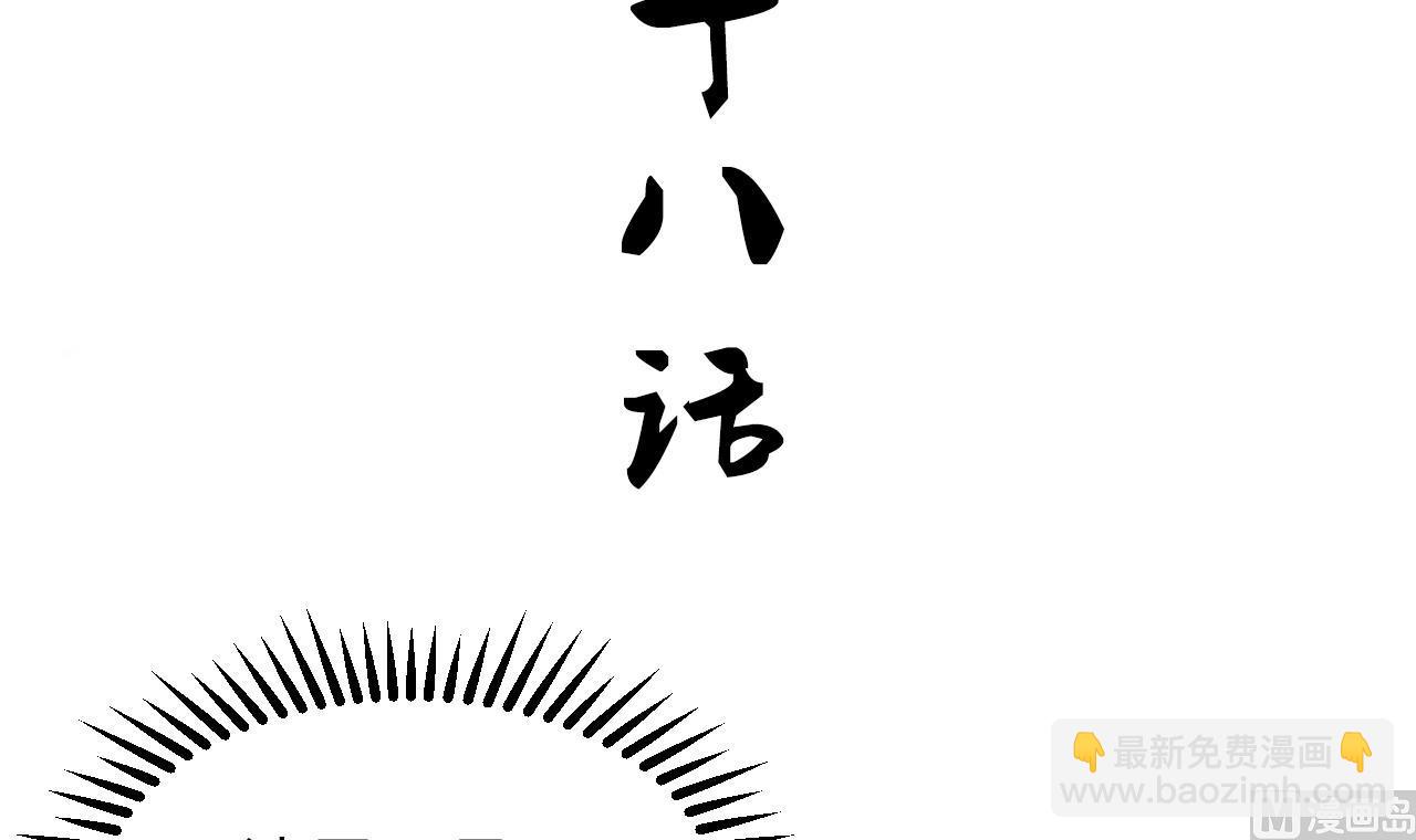 🍜养个少主斗渣男 第148话 突破一丝防线 第3页