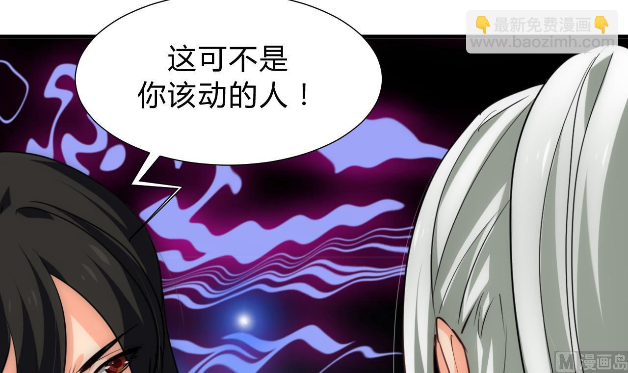 🍜养个少主斗渣男 第148话 突破一丝防线 第30页