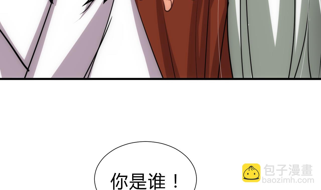 🍜养个少主斗渣男 第148话 突破一丝防线 第32页