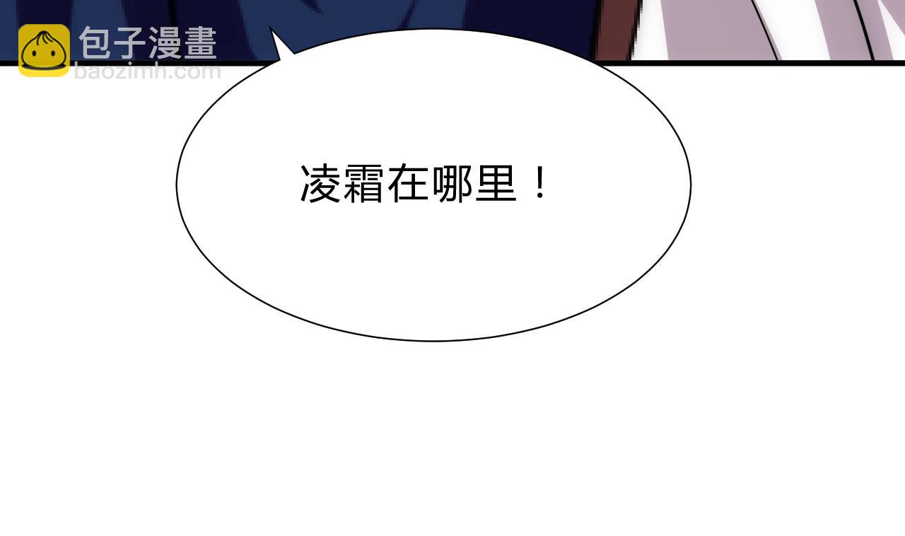 🍜养个少主斗渣男 第148话 突破一丝防线 第37页