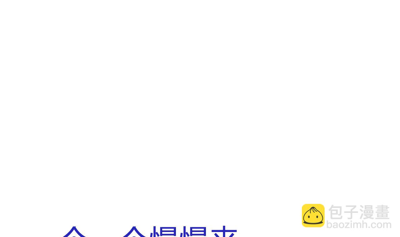 🍜养个少主斗渣男 第148话 突破一丝防线 第38页