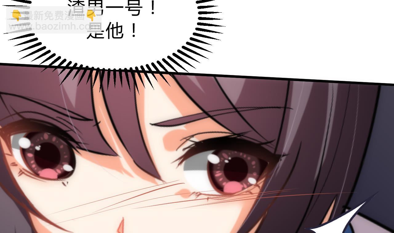 🍜养个少主斗渣男 第148话 突破一丝防线 第4页