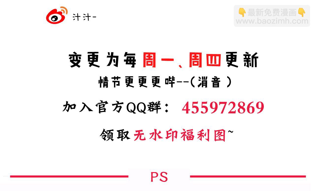 🍜养个少主斗渣男 第148话 突破一丝防线 第41页