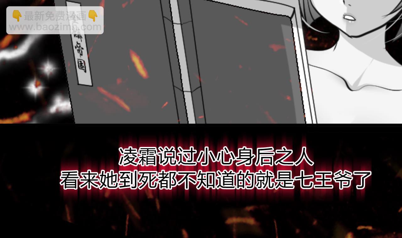 🍜养个少主斗渣男 第148话 突破一丝防线 第7页