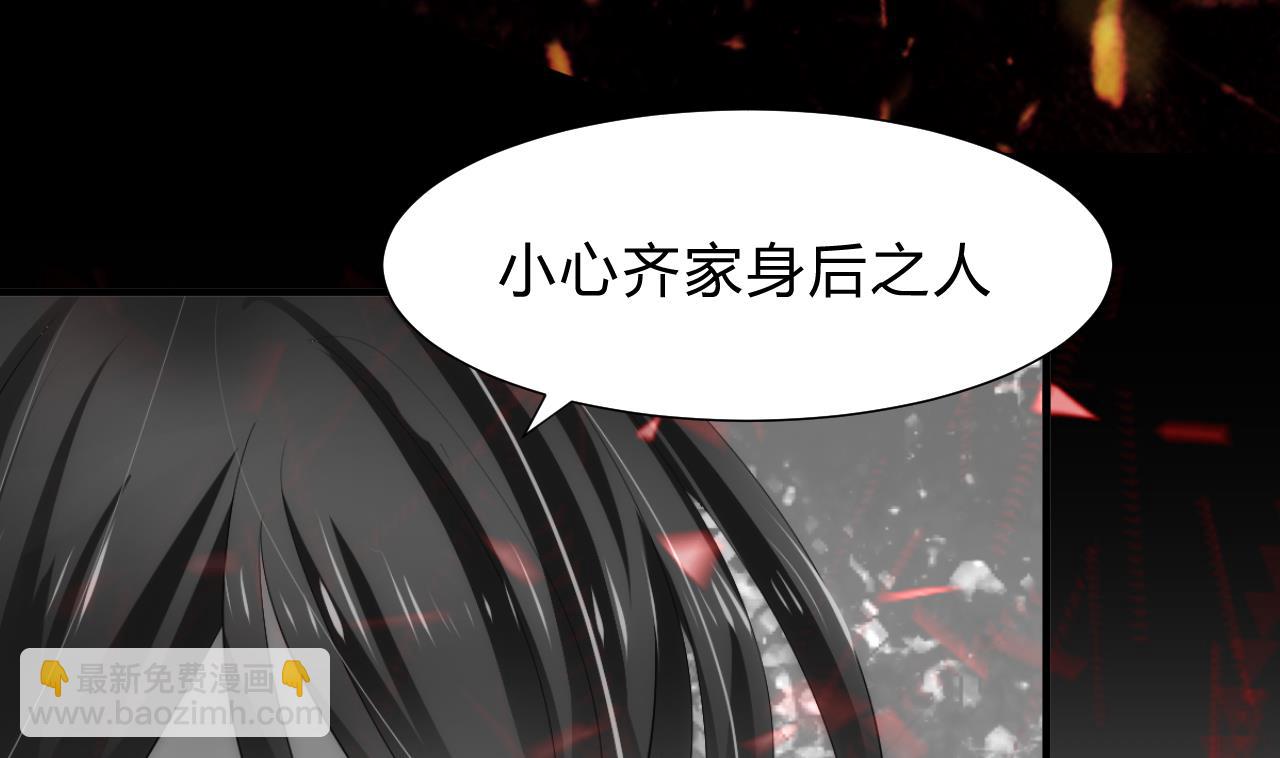 🍜养个少主斗渣男 第148话 突破一丝防线 第8页