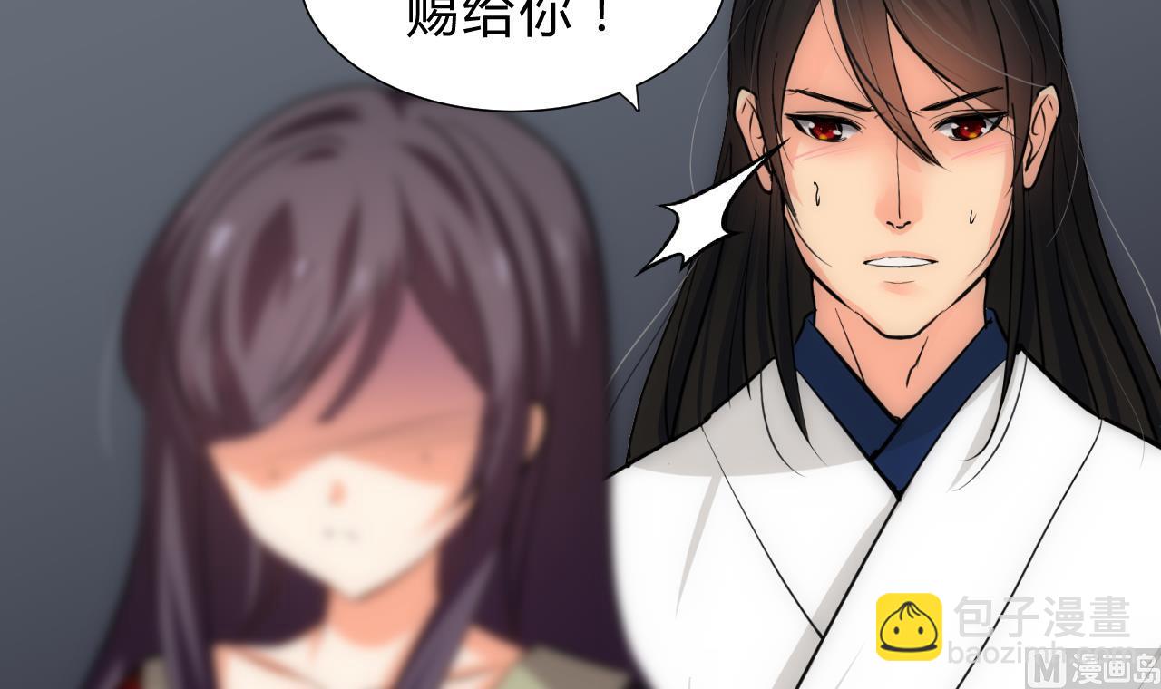 🍜养个少主斗渣男 第150话 走 第12页
