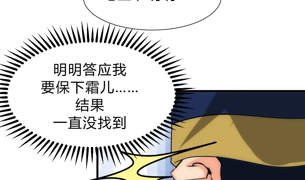 🍜养个少主斗渣男 第150话 走 第14页
