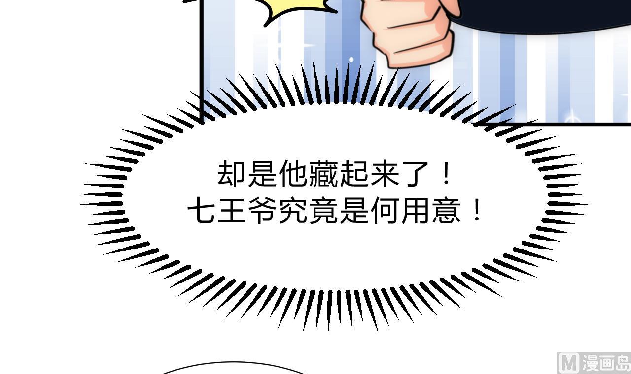 🍜养个少主斗渣男 第150话 走 第15页