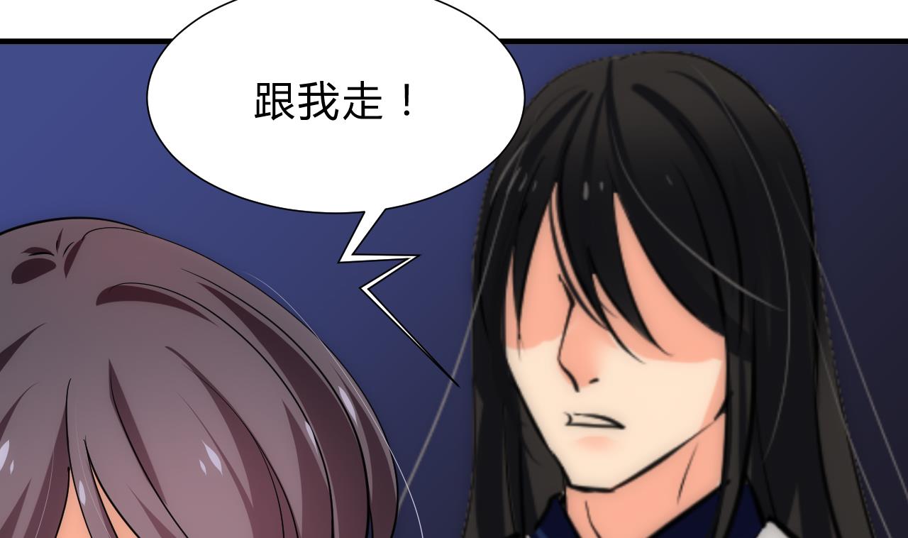 🍜养个少主斗渣男 第150话 走 第16页