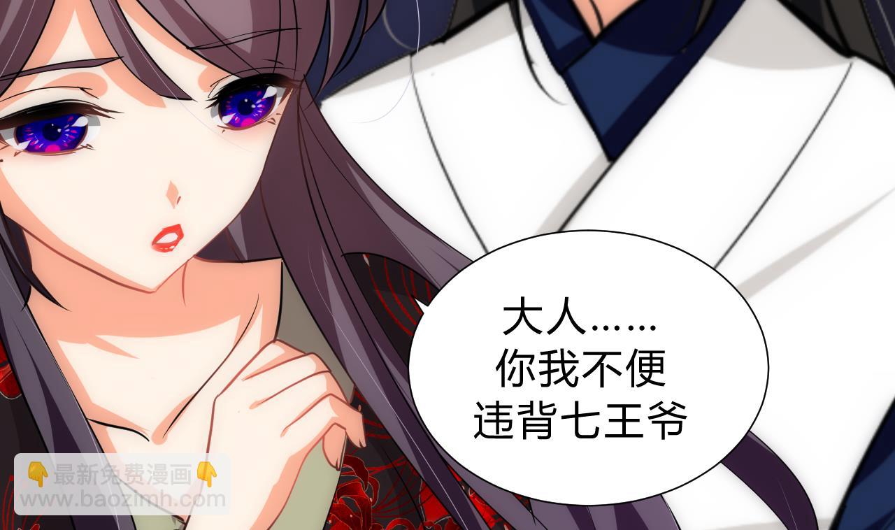🍜养个少主斗渣男 第150话 走 第17页