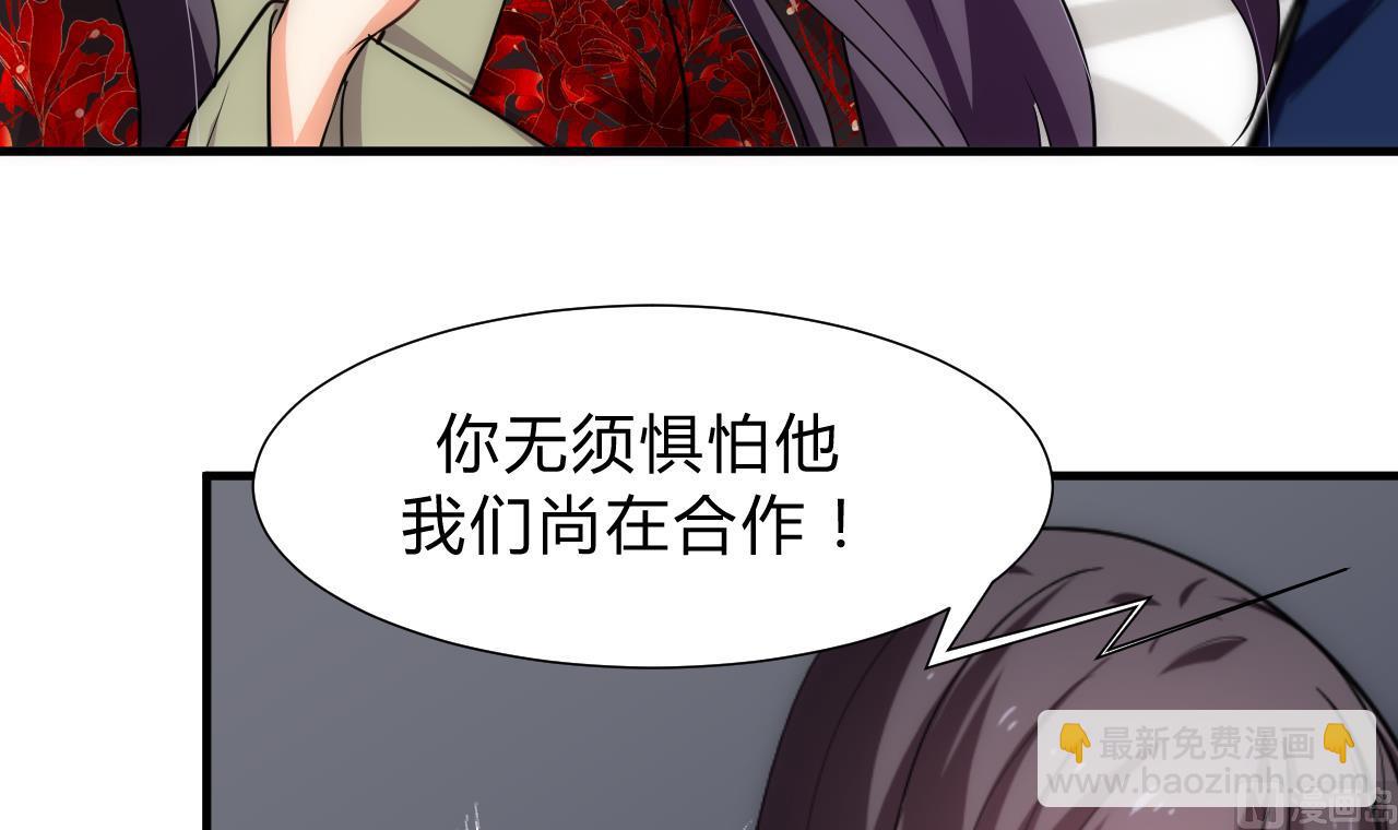 🍜养个少主斗渣男 第150话 走 第18页