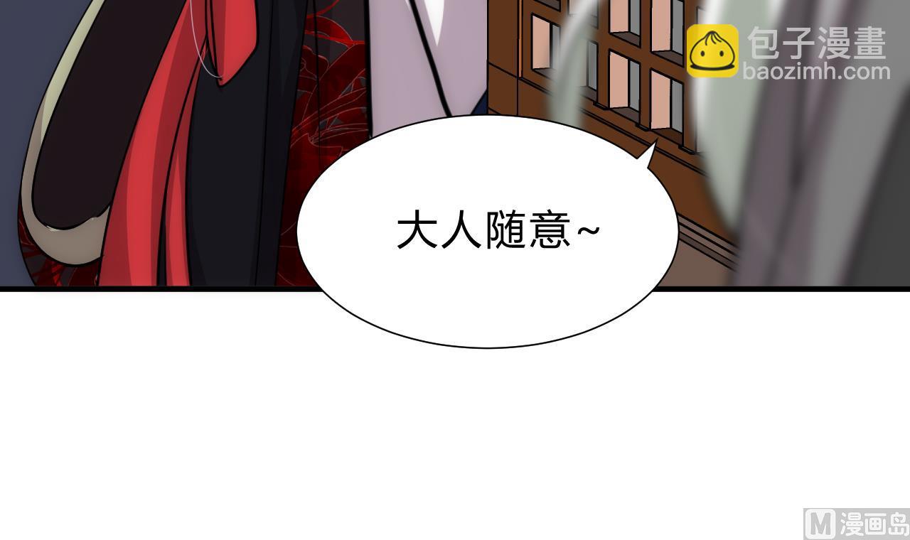 🍜养个少主斗渣男 第150话 走 第24页