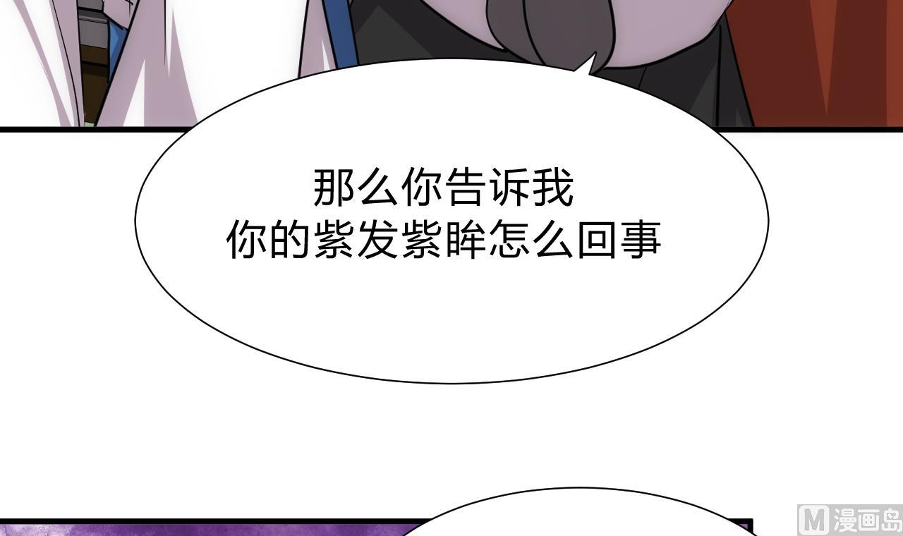 🍜养个少主斗渣男 第150话 走 第36页