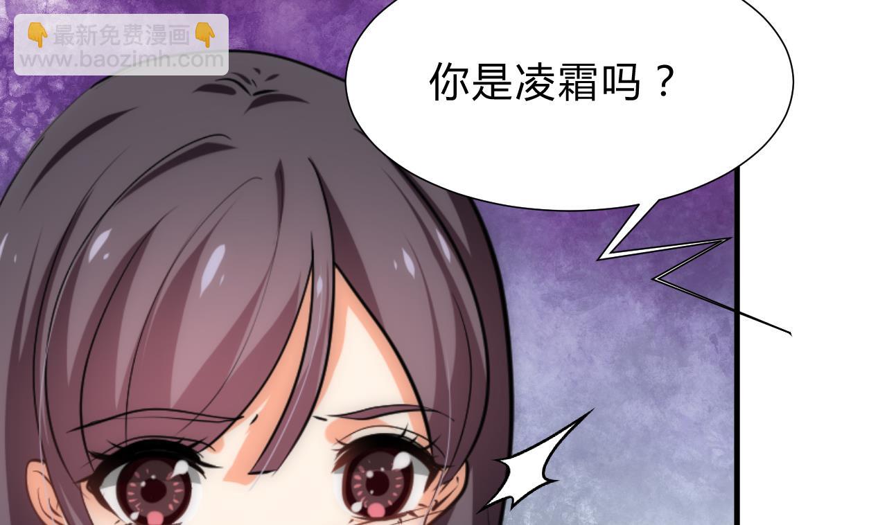 🍜养个少主斗渣男 第150话 走 第37页