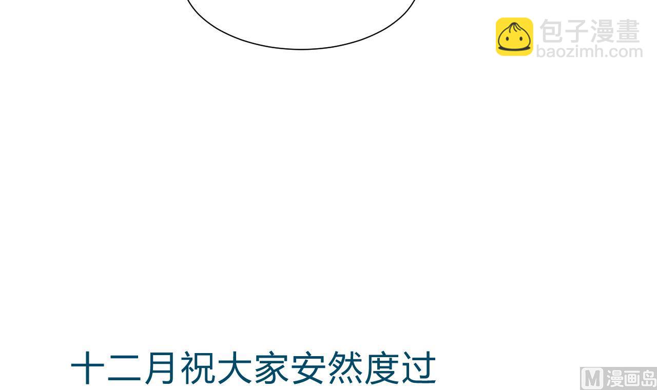 🍜养个少主斗渣男 第150话 走 第39页
