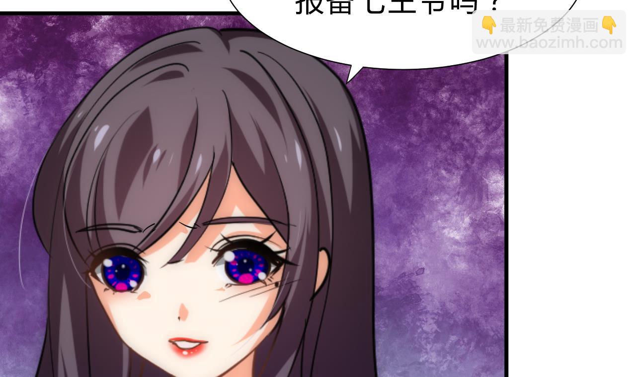 🍜养个少主斗渣男 第150话 走 第4页