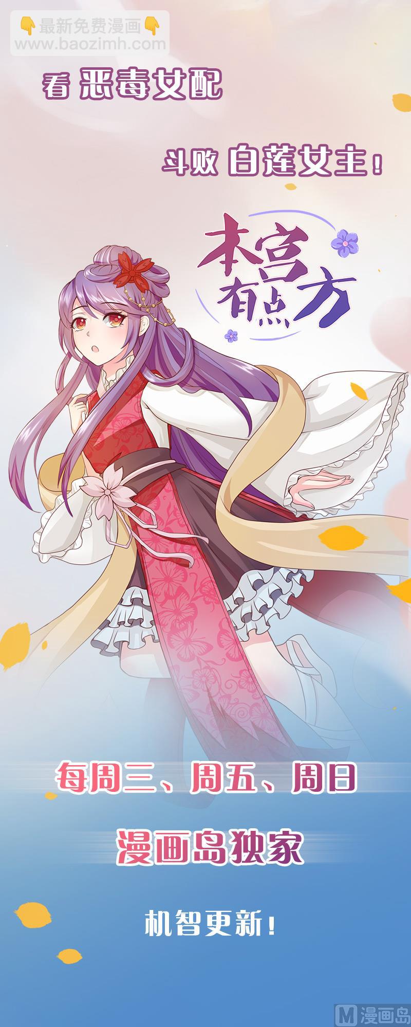 🍜养个少主斗渣男 第150话 走 第43页