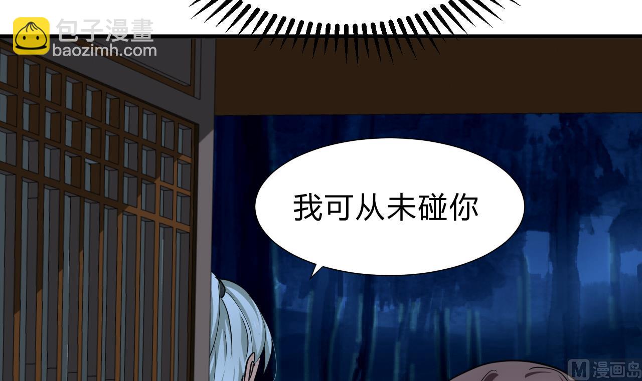 🍜养个少主斗渣男 第150话 走 第6页
