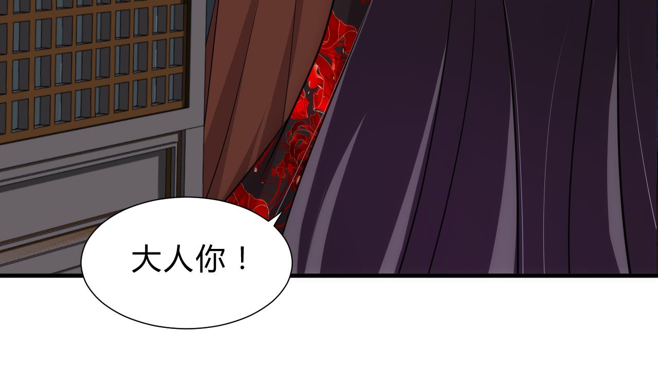 🍜养个少主斗渣男 第150话 走 第8页