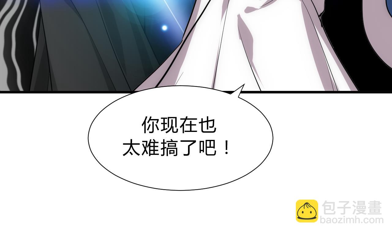 🍜养个少主斗渣男 第152话 套路 第10页