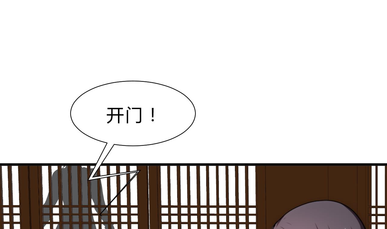 🍜养个少主斗渣男 第152话 套路 第11页