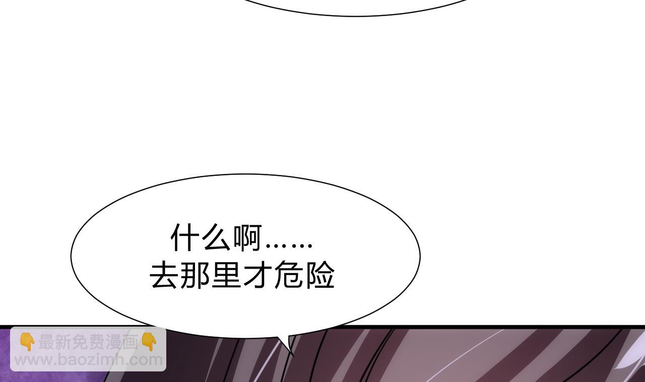 🍜养个少主斗渣男 第152话 套路 第28页