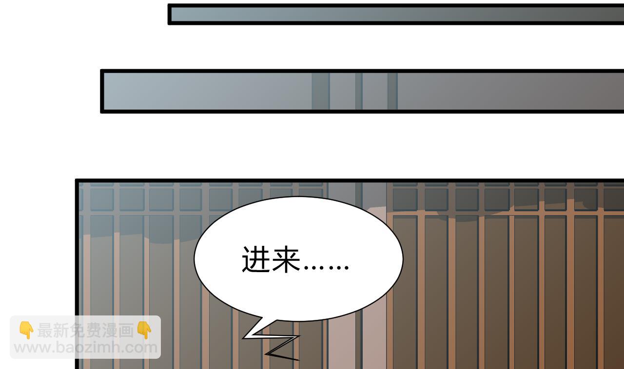 🍜养个少主斗渣男 第152话 套路 第34页