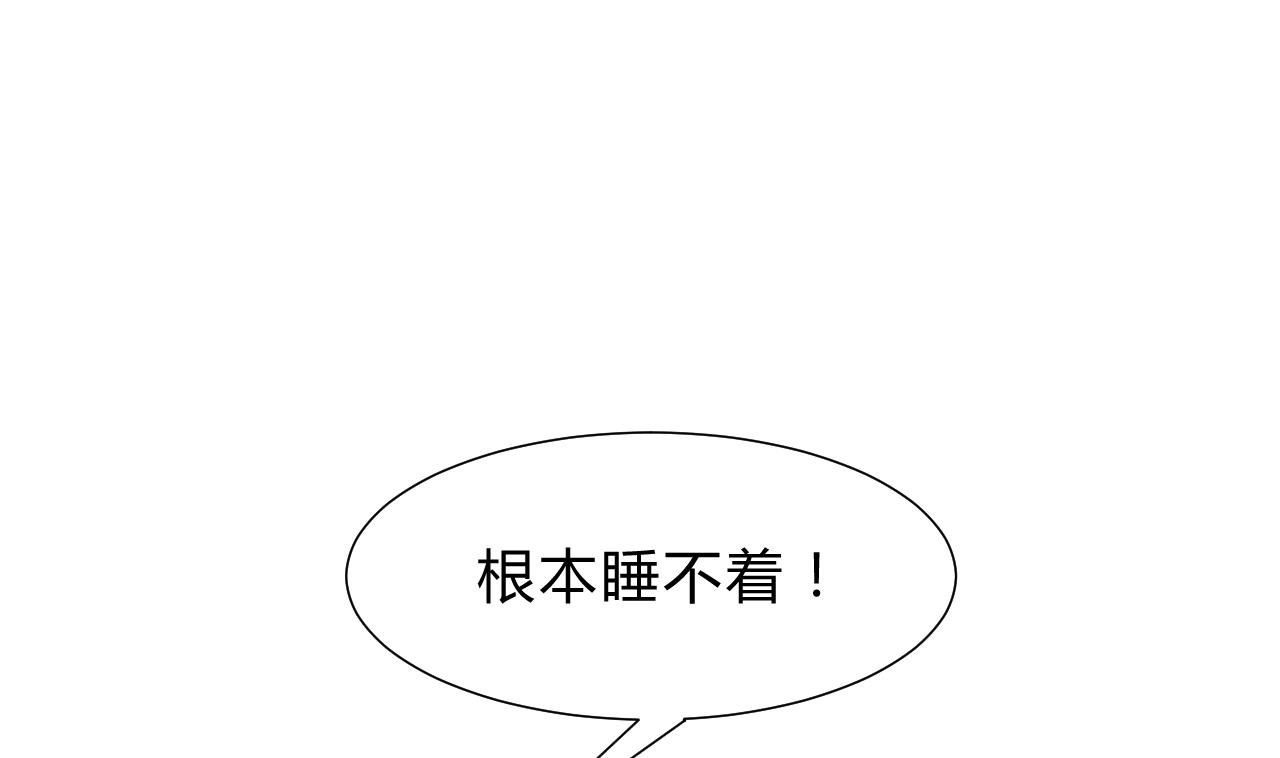 🍜养个少主斗渣男 第152话 套路 第8页