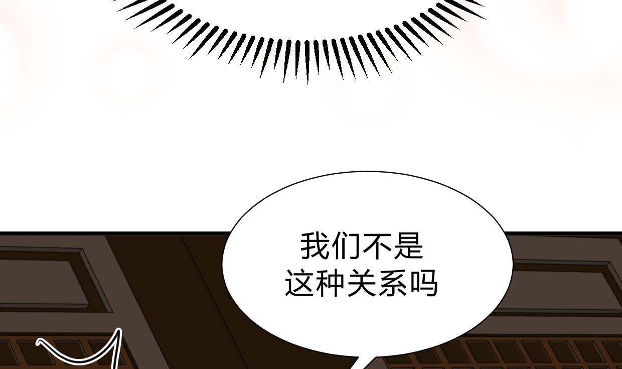 🍜养个少主斗渣男 第154话 异样的情绪 第17页