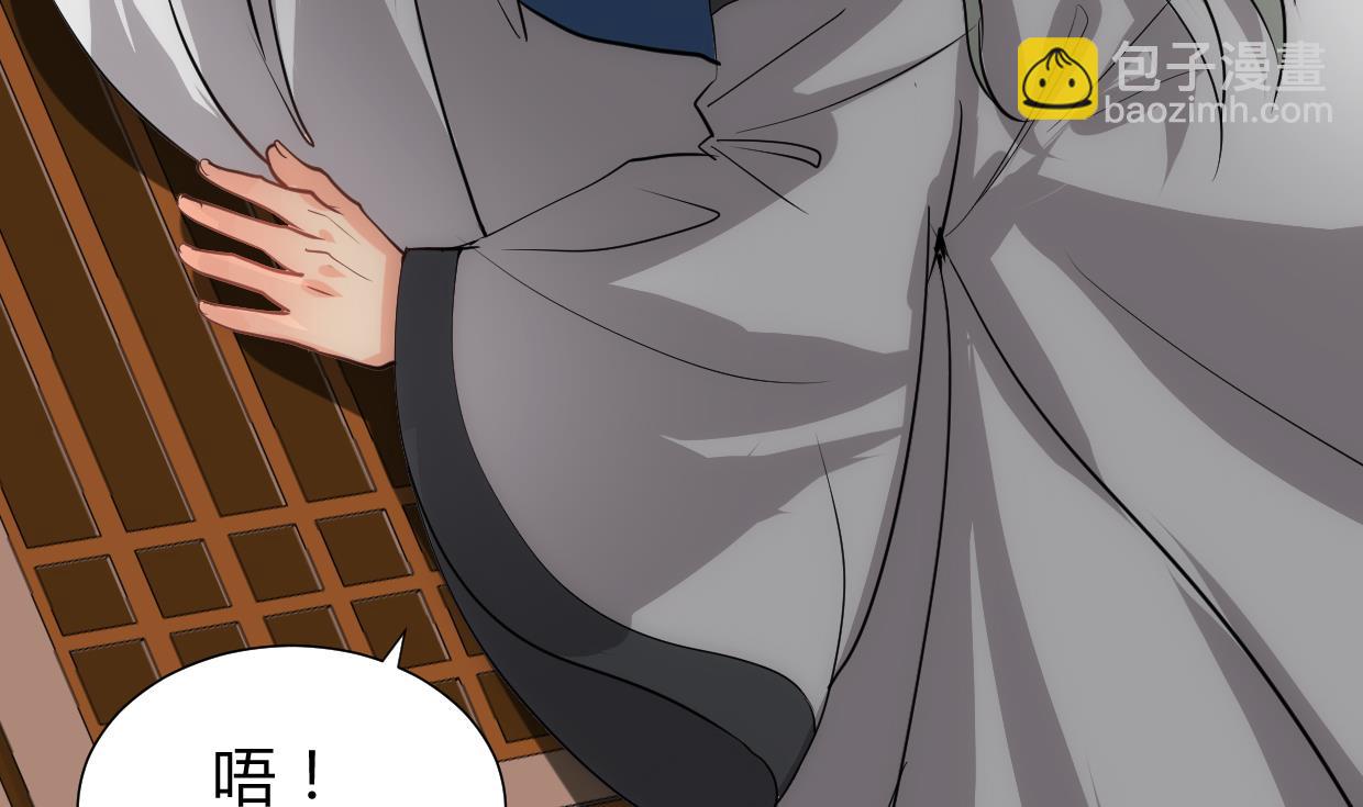 🍜养个少主斗渣男 第154话 异样的情绪 第19页