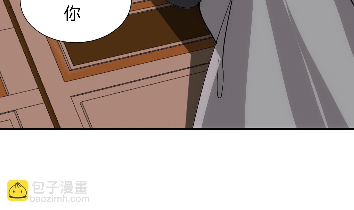 🍜养个少主斗渣男 第154话 异样的情绪 第20页