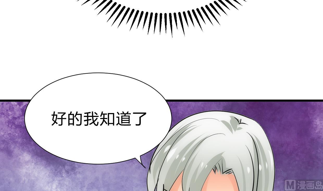🍜养个少主斗渣男 第154话 异样的情绪 第24页