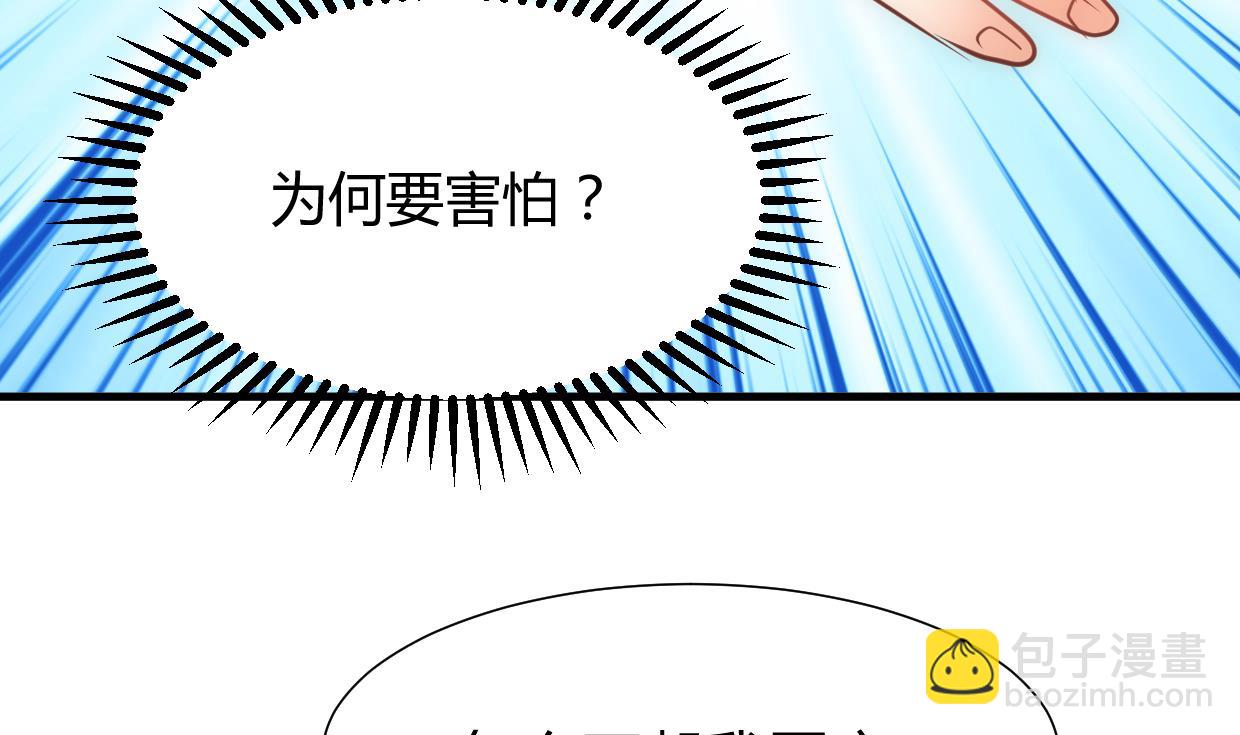 🍜养个少主斗渣男 第154话 异样的情绪 第32页