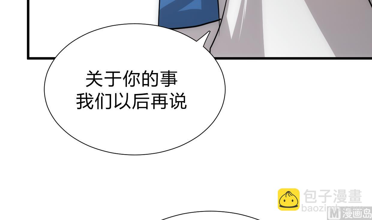🍜养个少主斗渣男 第154话 异样的情绪 第36页
