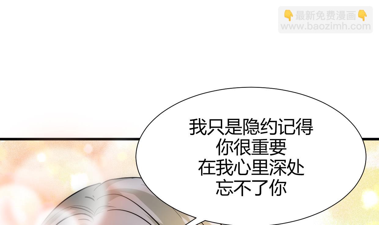 🍜养个少主斗渣男 第154话 异样的情绪 第4页