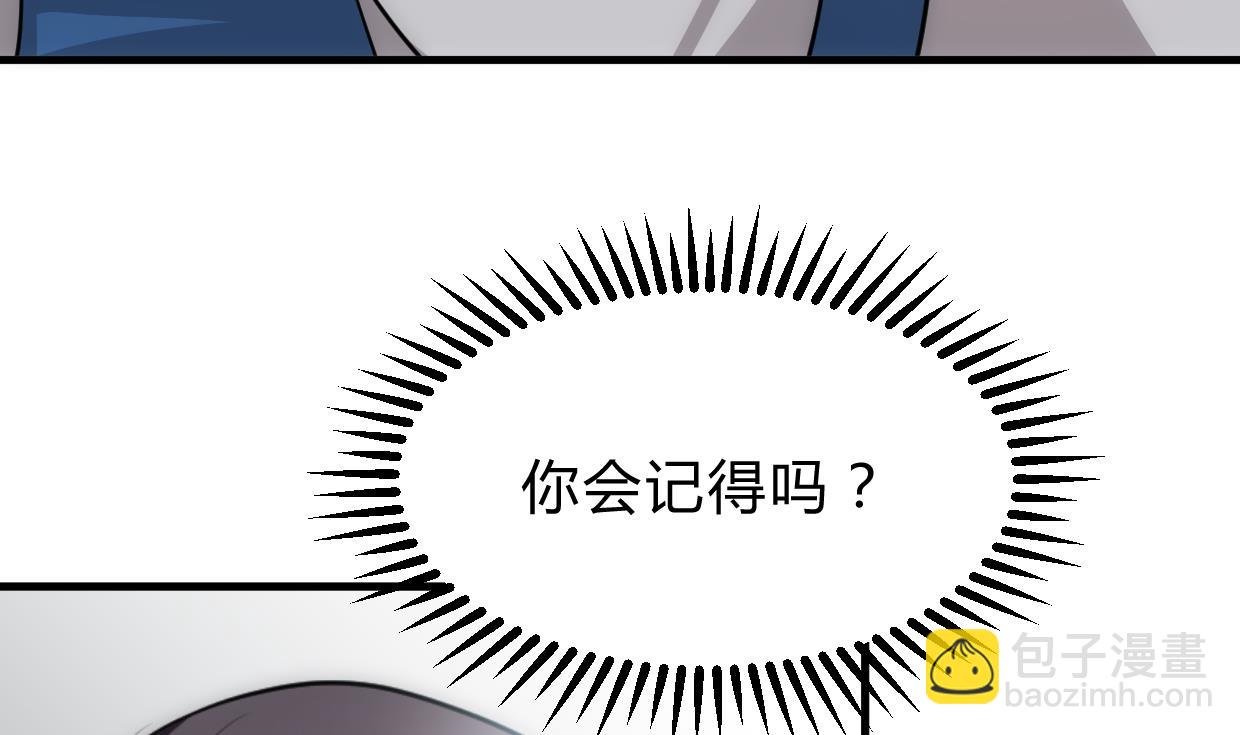 🍜养个少主斗渣男 第154话 异样的情绪 第40页