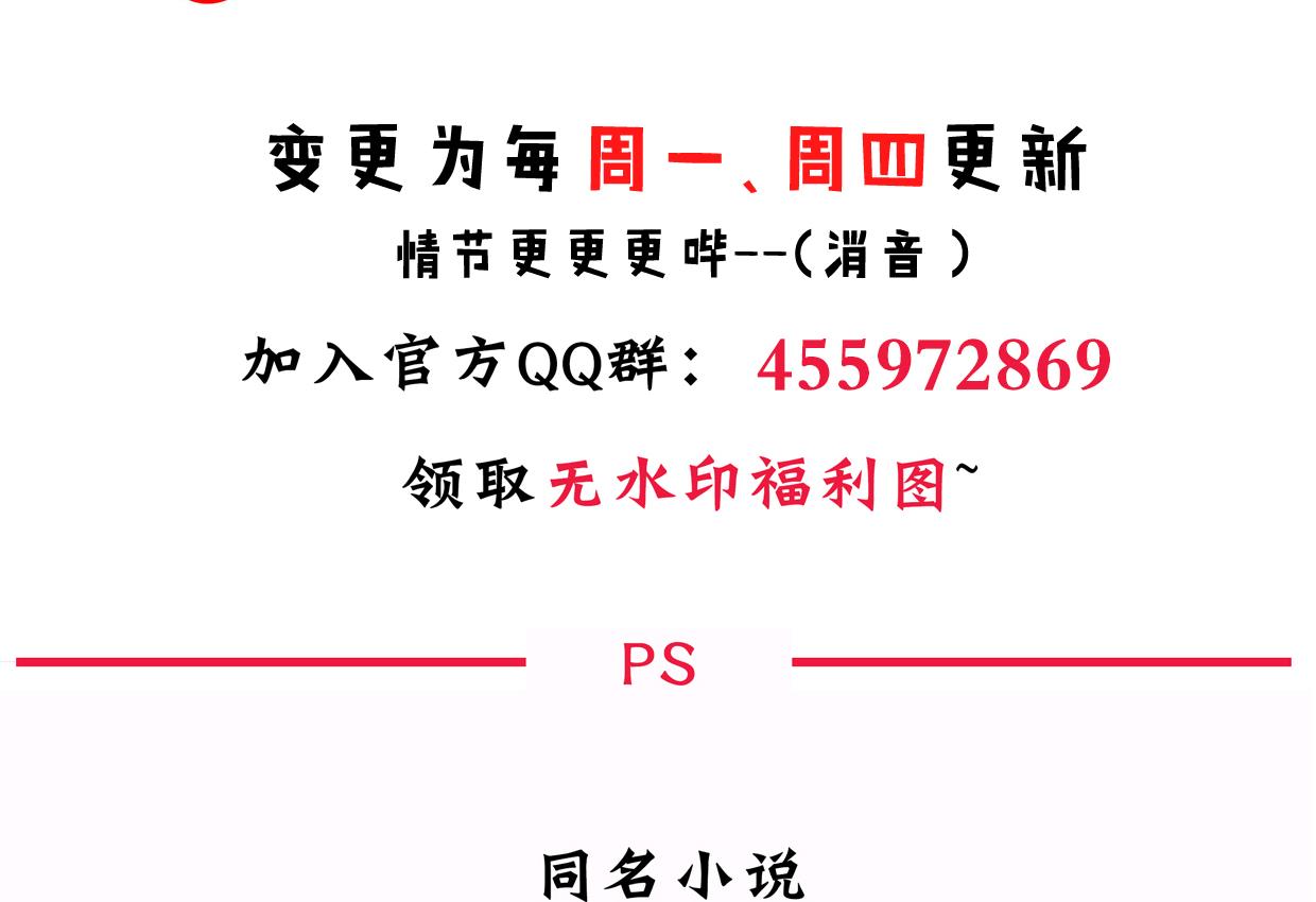 🍜养个少主斗渣男 第154话 异样的情绪 第47页