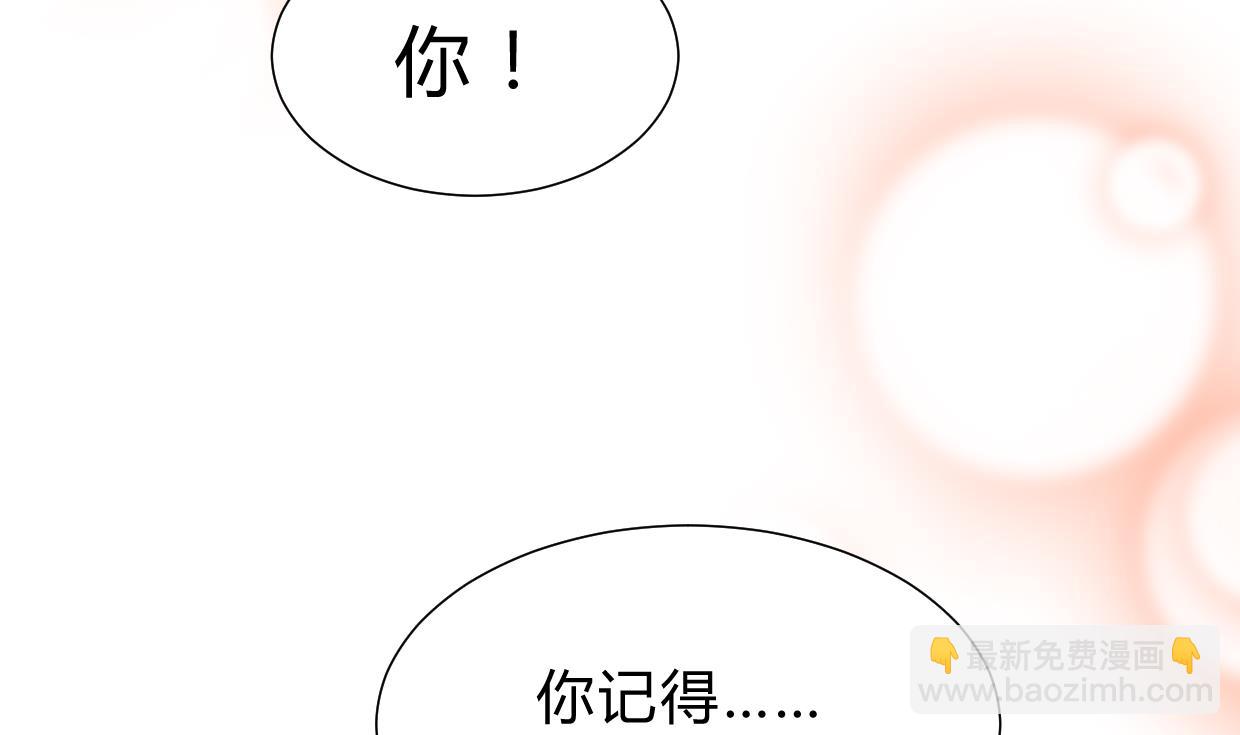🍜养个少主斗渣男 第154话 异样的情绪 第7页