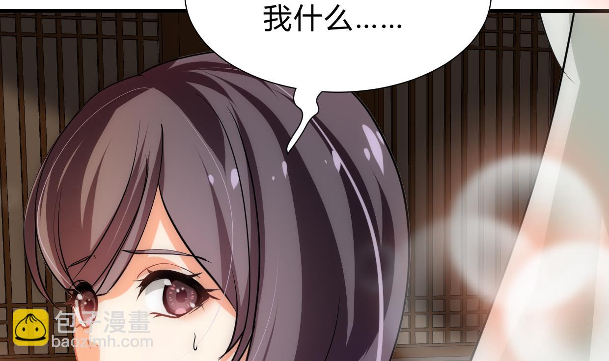 🍜养个少主斗渣男 第154话 异样的情绪 第8页