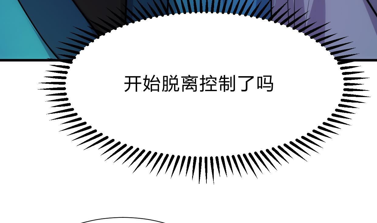 🍜养个少主斗渣男 第156话 关押 第17页