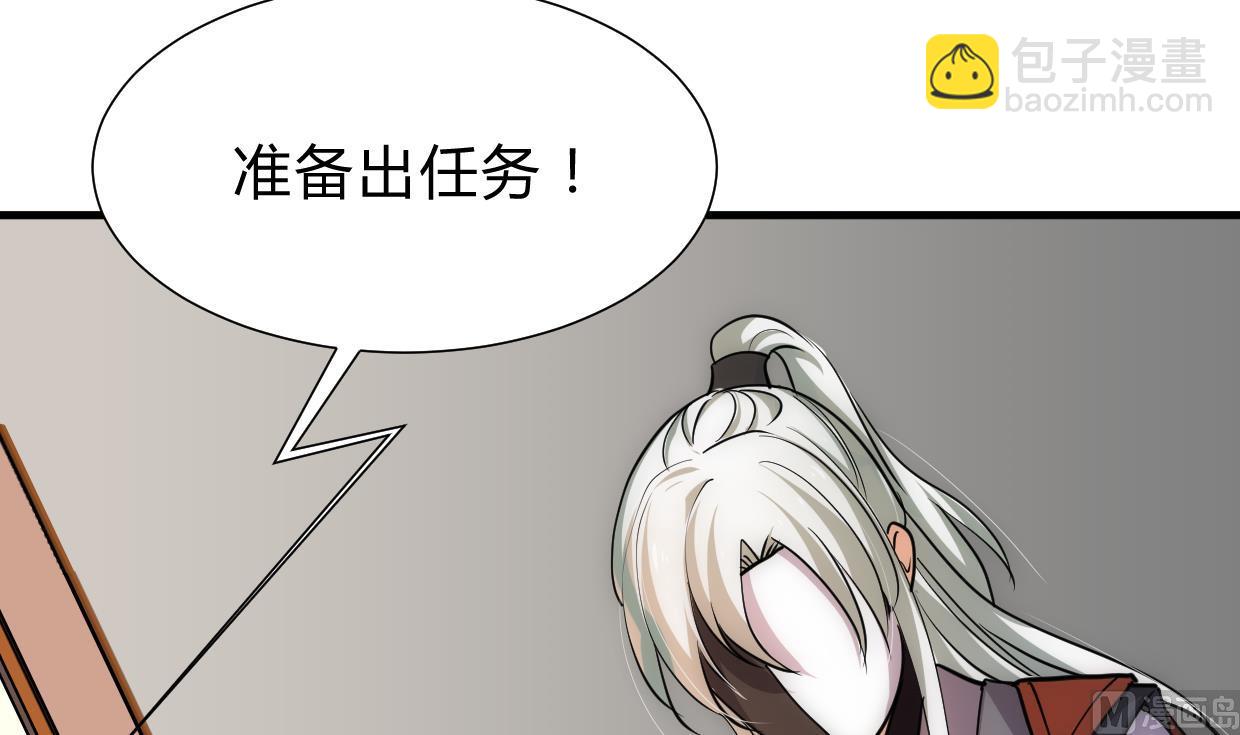 🍜养个少主斗渣男 第156话 关押 第18页
