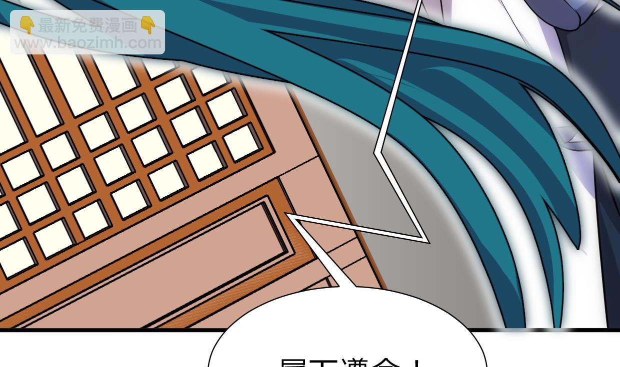 🍜养个少主斗渣男 第156话 关押 第20页