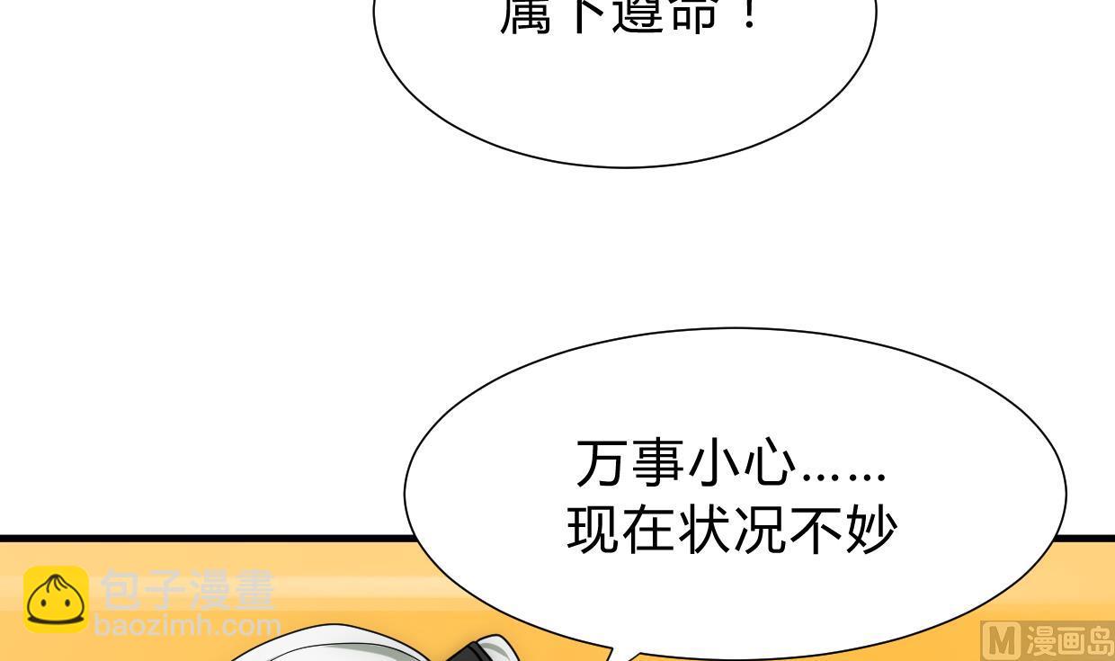 🍜养个少主斗渣男 第156话 关押 第21页