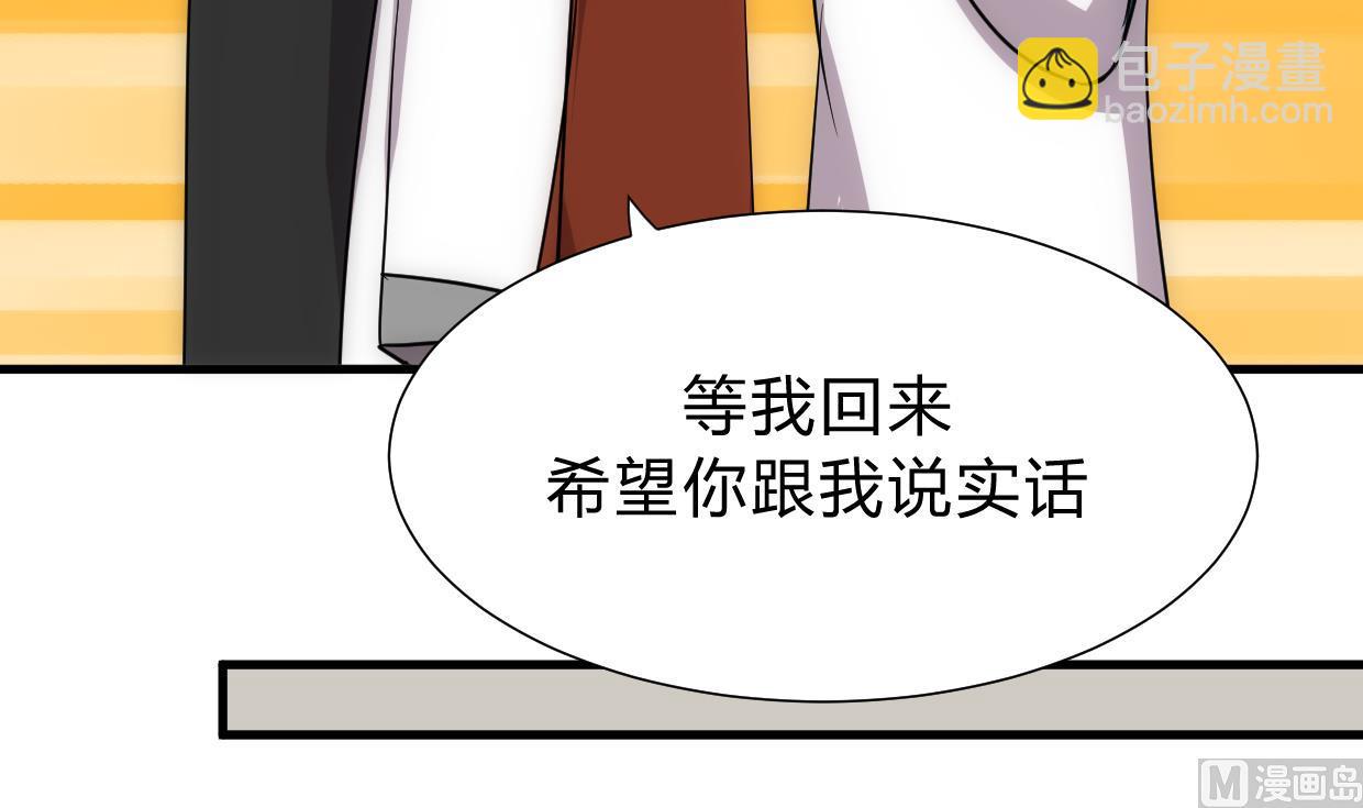 🍜养个少主斗渣男 第156话 关押 第24页