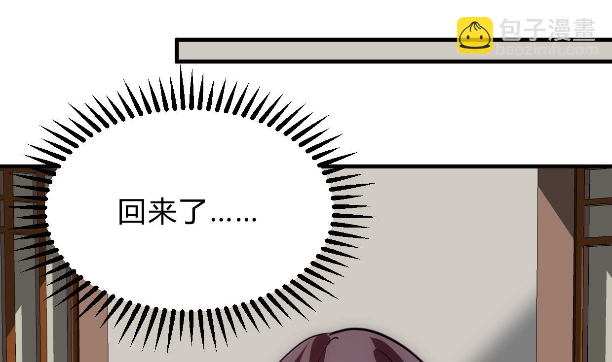 🍜养个少主斗渣男 第156话 关押 第25页