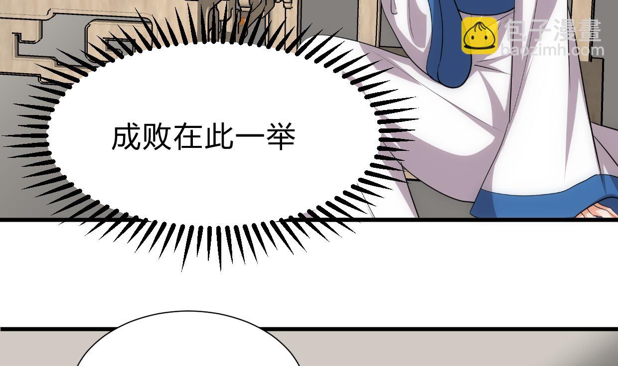 🍜养个少主斗渣男 第156话 关押 第29页