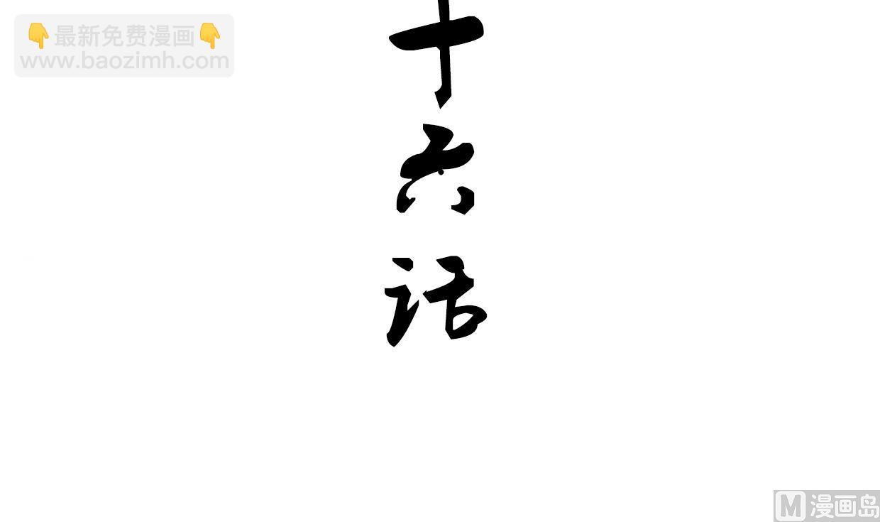 🍜养个少主斗渣男 第156话 关押 第3页