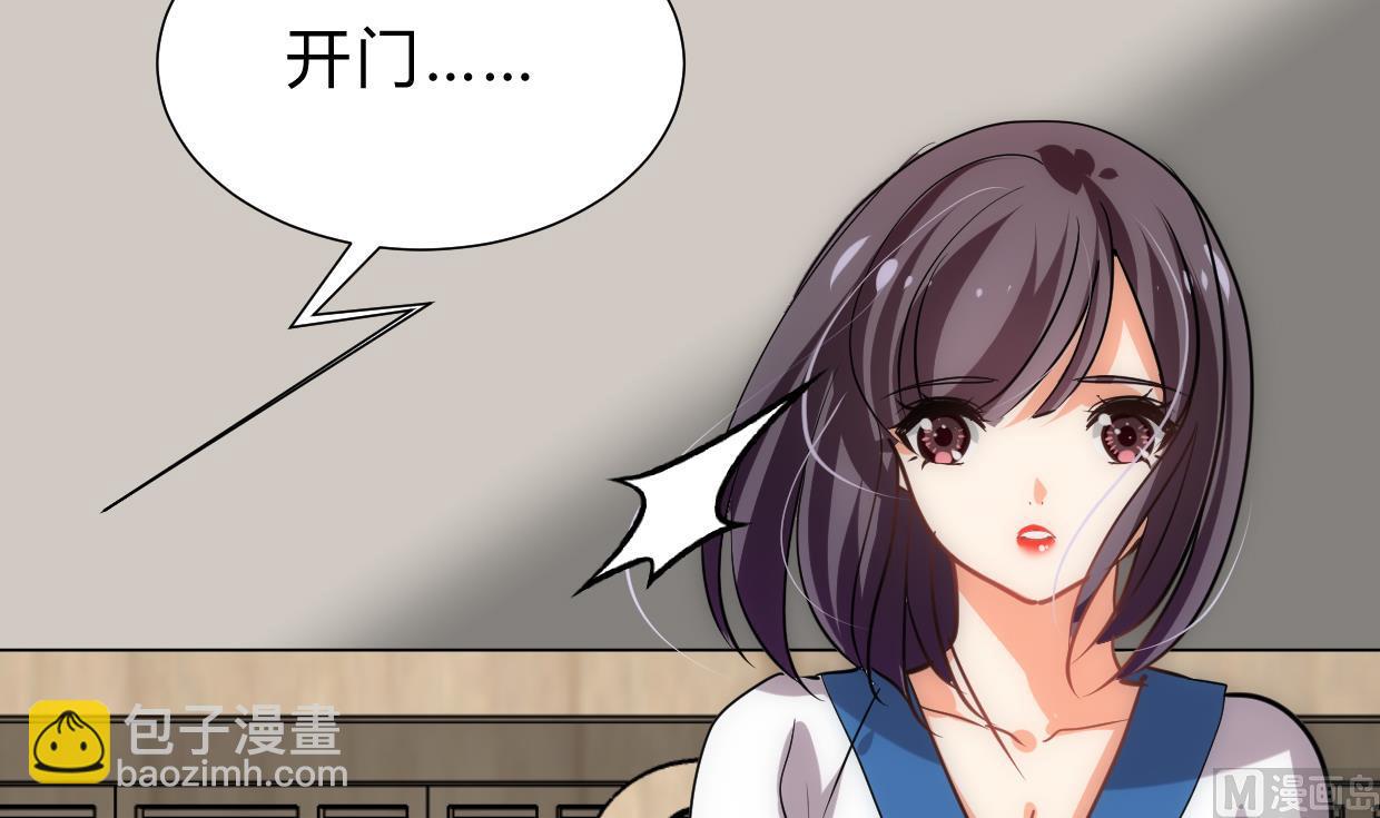 🍜养个少主斗渣男 第156话 关押 第30页