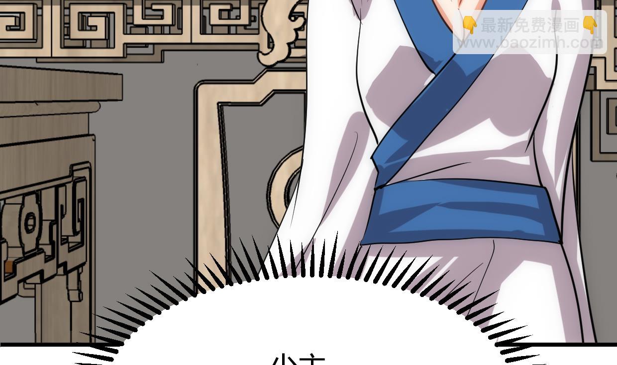 🍜养个少主斗渣男 第156话 关押 第31页